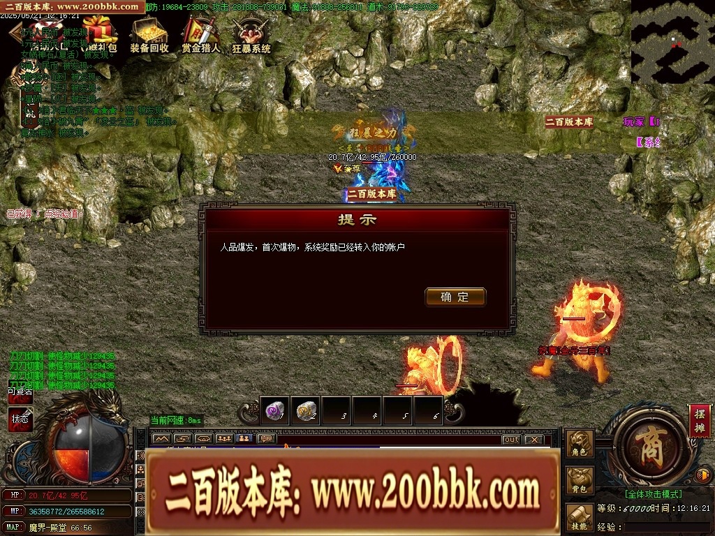 07月魔龍复古迷失无限刀单职业传奇客户端-传奇单机版-GOM引擎 - GOM