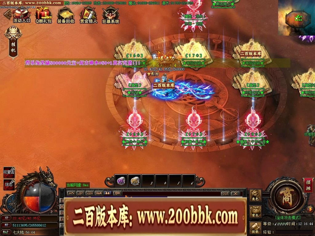 07月魔龍复古迷失无限刀单职业传奇客户端-传奇单机版-GOM引擎 - GOM