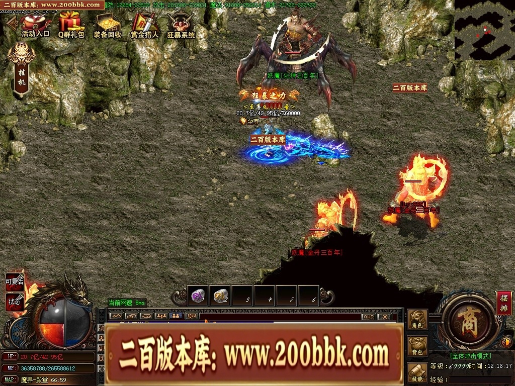 07月魔龍复古迷失无限刀单职业传奇客户端-传奇单机版-GOM引擎 - GOM