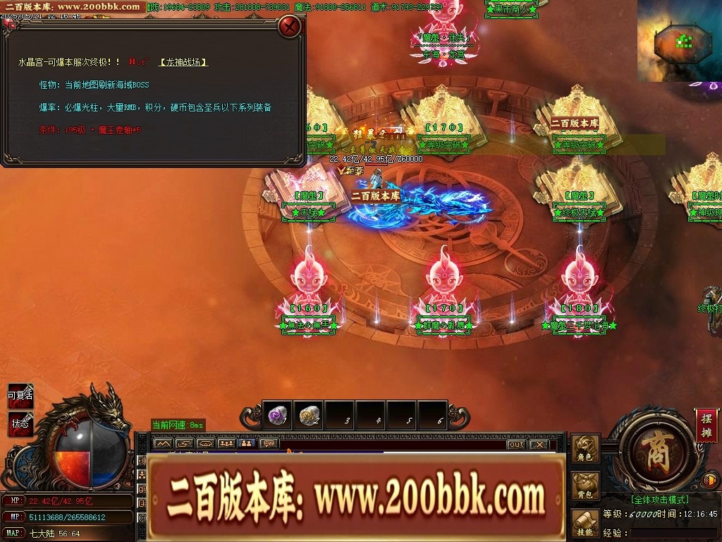 07月魔龍复古迷失无限刀单职业传奇客户端-传奇单机版-GOM引擎 - GOM