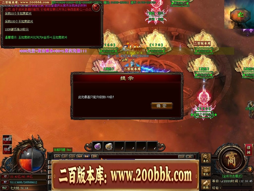 07月魔龍复古迷失无限刀单职业传奇客户端-传奇单机版-GOM引擎 - GOM
