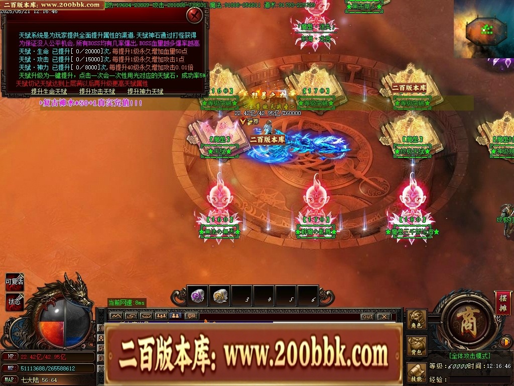 07月魔龍复古迷失无限刀单职业传奇客户端-传奇单机版-GOM引擎 - GOM