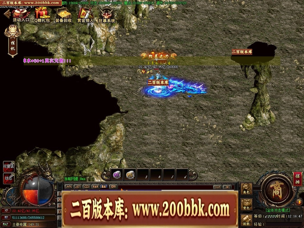 07月魔龍复古迷失无限刀单职业传奇客户端-传奇单机版-GOM引擎 - GOM