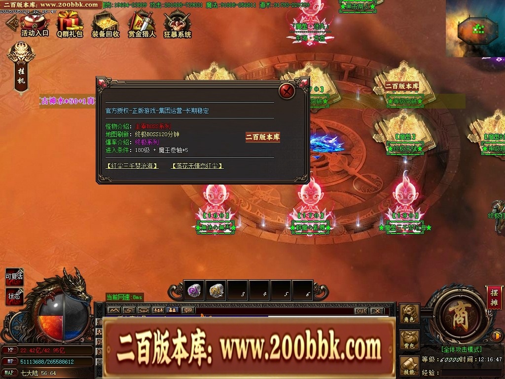 07月魔龍复古迷失无限刀单职业传奇客户端-传奇单机版-GOM引擎 - GOM