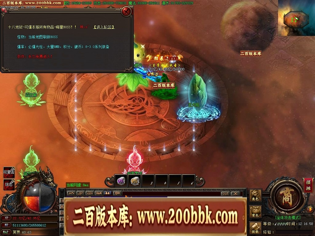 07月魔龍复古迷失无限刀单职业传奇客户端-传奇单机版-GOM引擎 - GOM