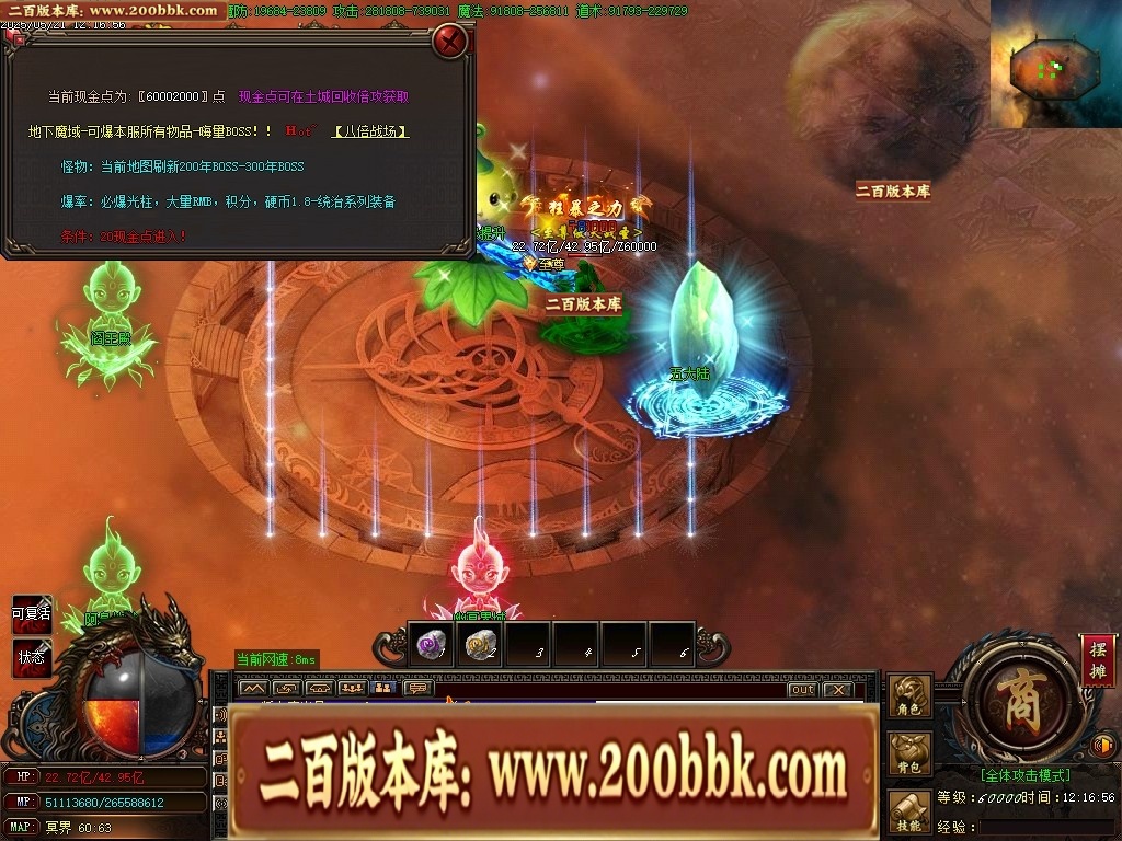 07月魔龍复古迷失无限刀单职业传奇客户端-传奇单机版-GOM引擎 - GOM
