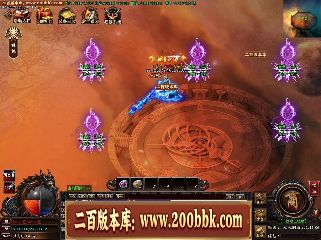 07月魔龍复古迷失无限刀单职业传奇客户端-传奇单机版-GOM引擎 - GOM
