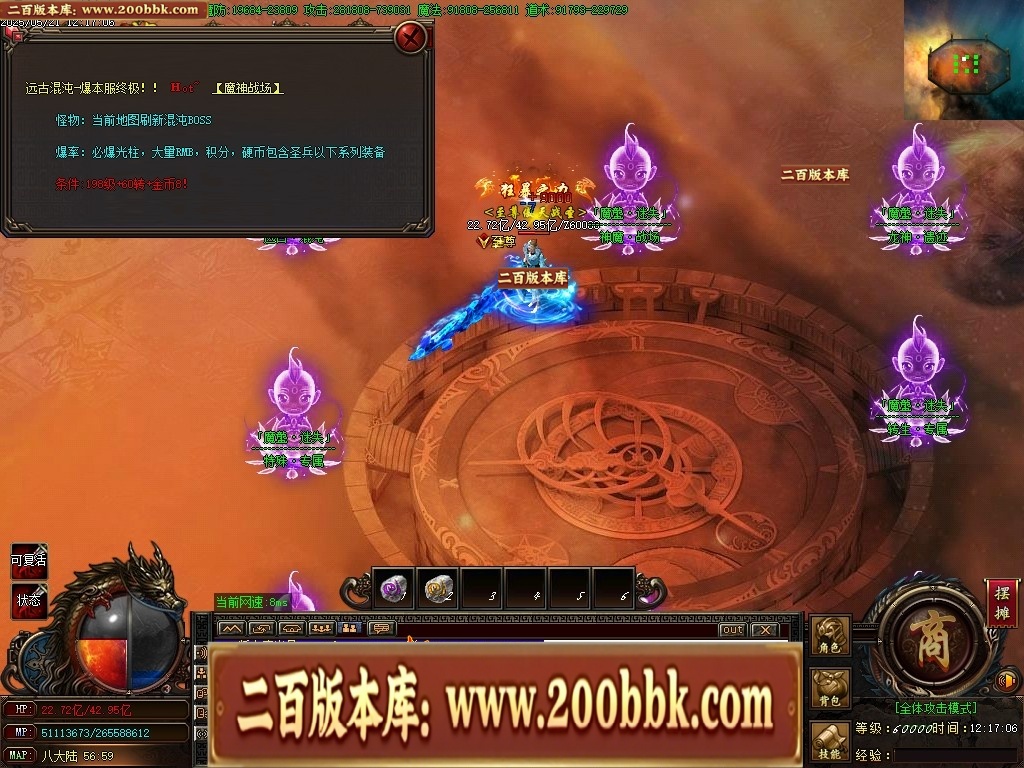 07月魔龍复古迷失无限刀单职业传奇客户端-传奇单机版-GOM引擎 - GOM