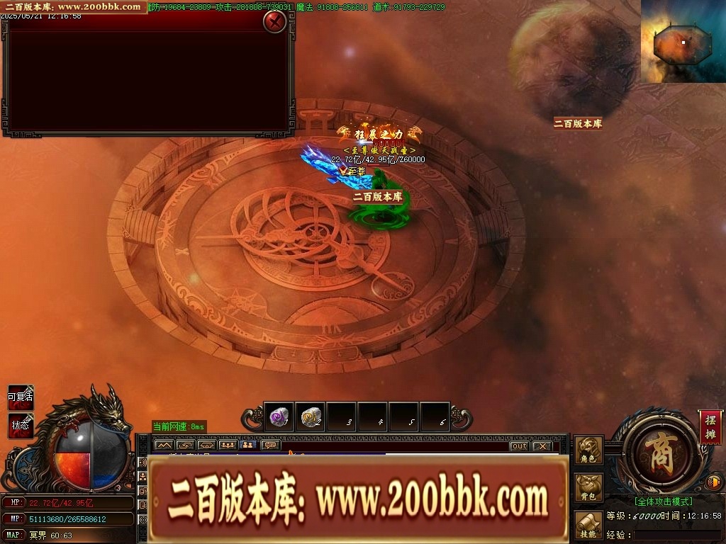 07月魔龍复古迷失无限刀单职业传奇客户端-传奇单机版-GOM引擎 - GOM