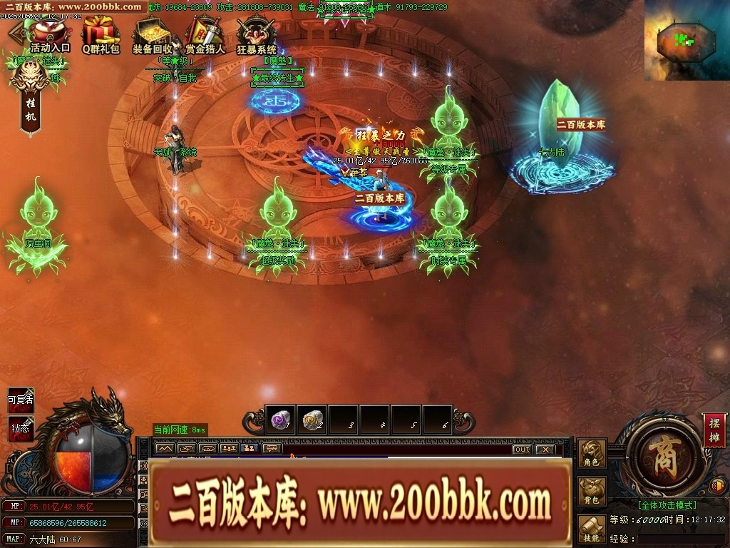 07月魔龍复古迷失无限刀单职业传奇客户端-传奇单机版-GOM引擎 - GOM