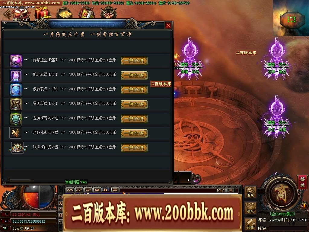 07月魔龍复古迷失无限刀单职业传奇客户端-传奇单机版-GOM引擎 - GOM