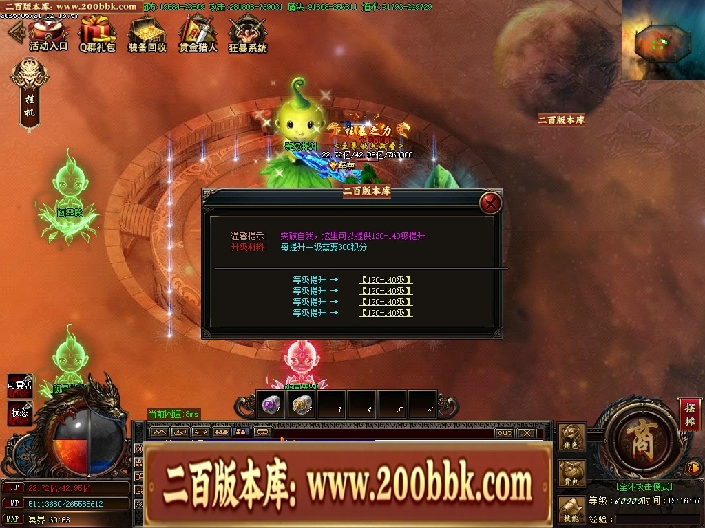 07月魔龍复古迷失无限刀单职业传奇客户端-传奇单机版-GOM引擎 - GOM