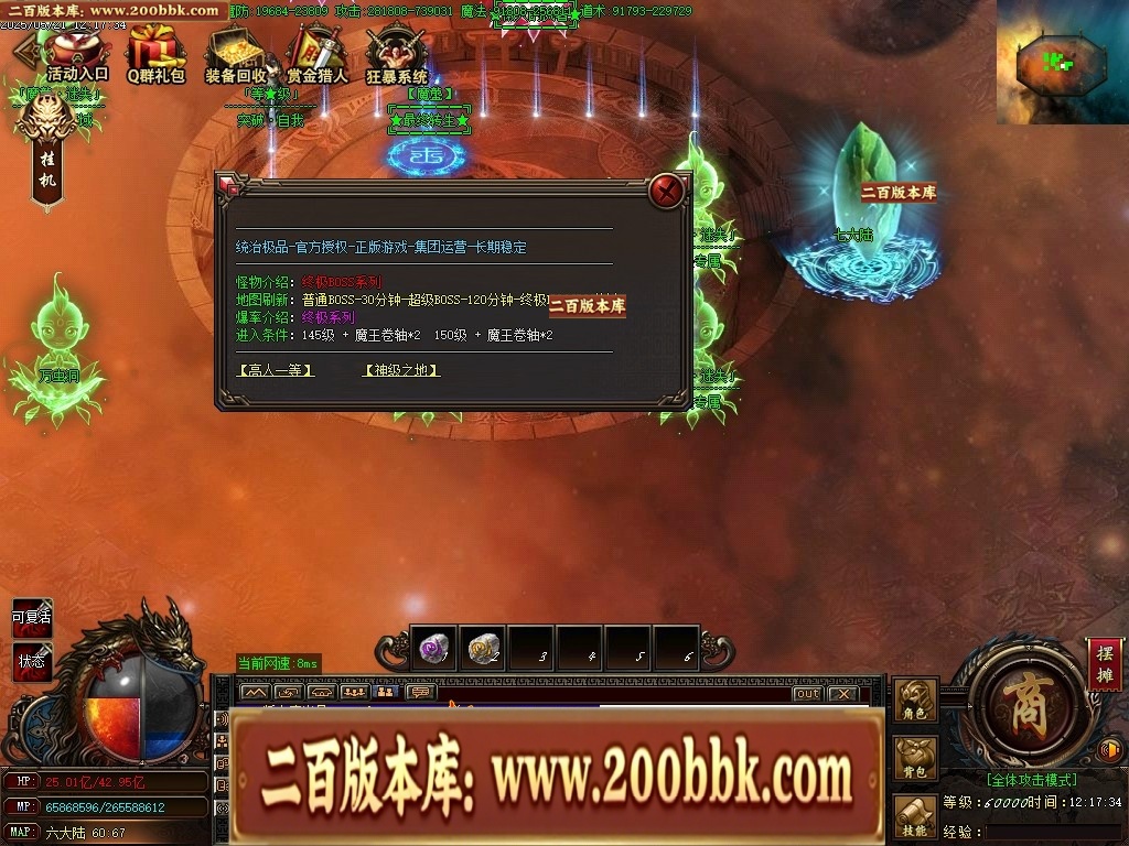 07月魔龍复古迷失无限刀单职业传奇客户端-传奇单机版-GOM引擎 - GOM
