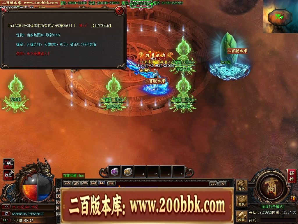 07月魔龍复古迷失无限刀单职业传奇客户端-传奇单机版-GOM引擎 - GOM