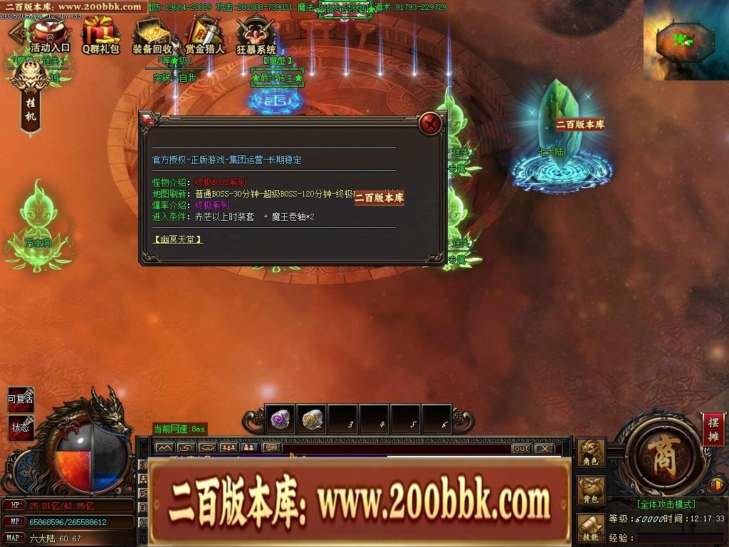07月魔龍复古迷失无限刀单职业传奇客户端-传奇单机版-GOM引擎 - GOM
