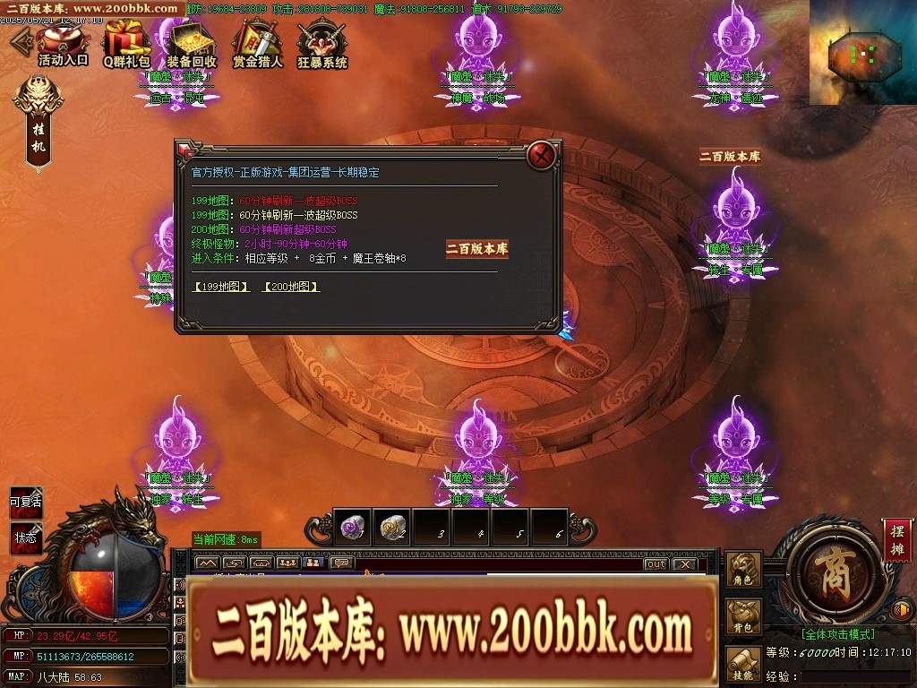 07月魔龍复古迷失无限刀单职业传奇客户端-传奇单机版-GOM引擎 - GOM
