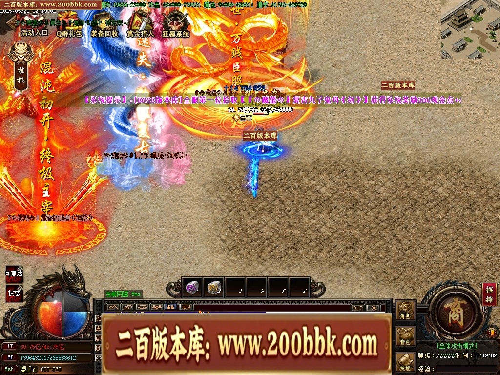 07月魔龍复古迷失无限刀单职业传奇客户端-传奇单机版-GOM引擎 - GOM