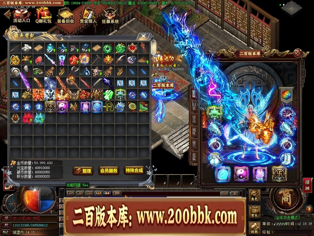 07月魔龍复古迷失无限刀单职业传奇客户端-传奇单机版-GOM引擎 - GOM