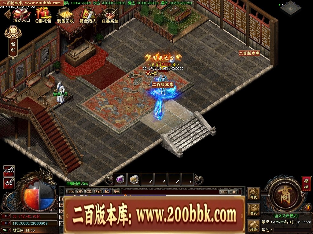 07月魔龍复古迷失无限刀单职业传奇客户端-传奇单机版-GOM引擎 - GOM