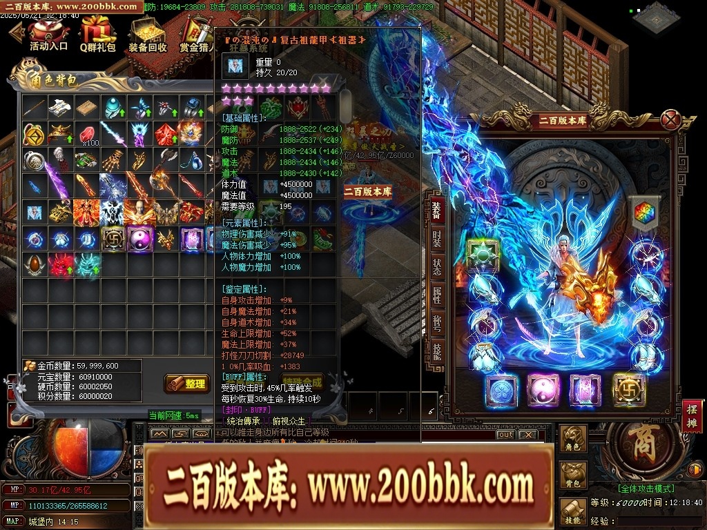 07月魔龍复古迷失无限刀单职业传奇客户端-传奇单机版-GOM引擎 - GOM