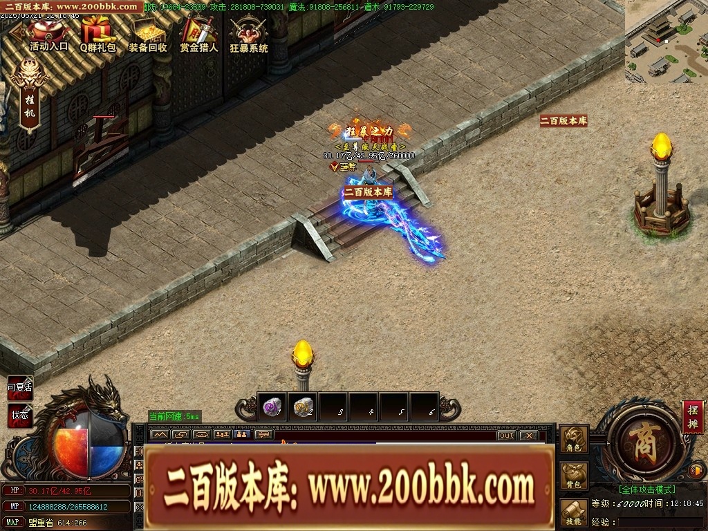 07月魔龍复古迷失无限刀单职业传奇客户端-传奇单机版-GOM引擎 - GOM