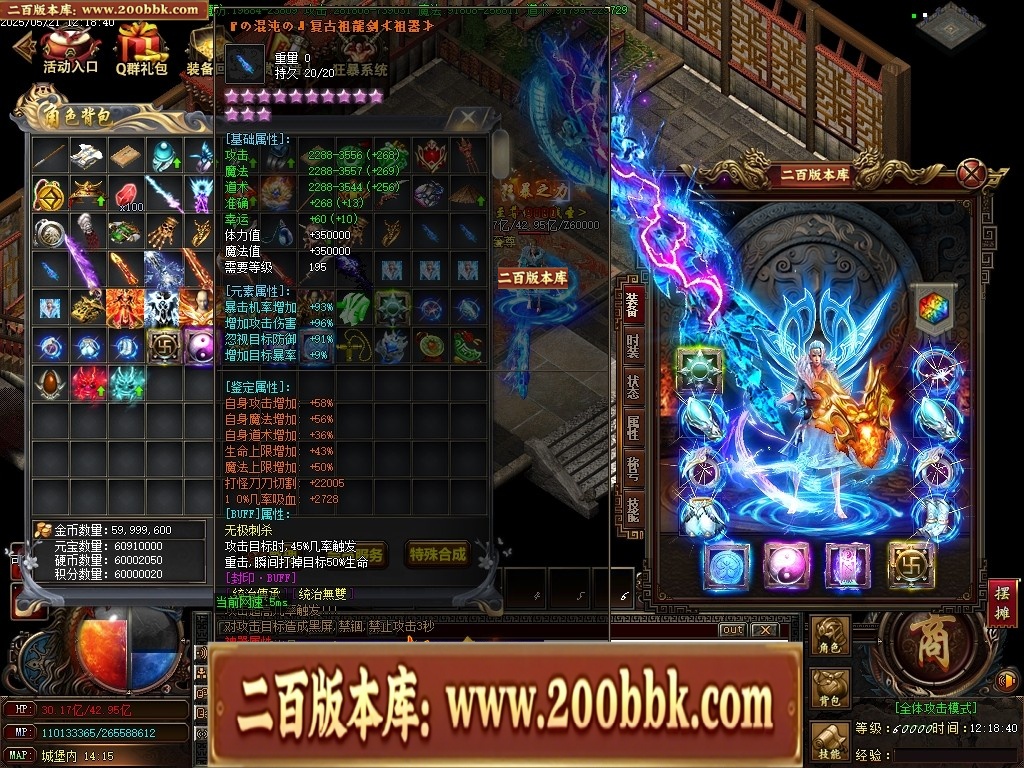 07月魔龍复古迷失无限刀单职业传奇客户端-传奇单机版-GOM引擎 - GOM