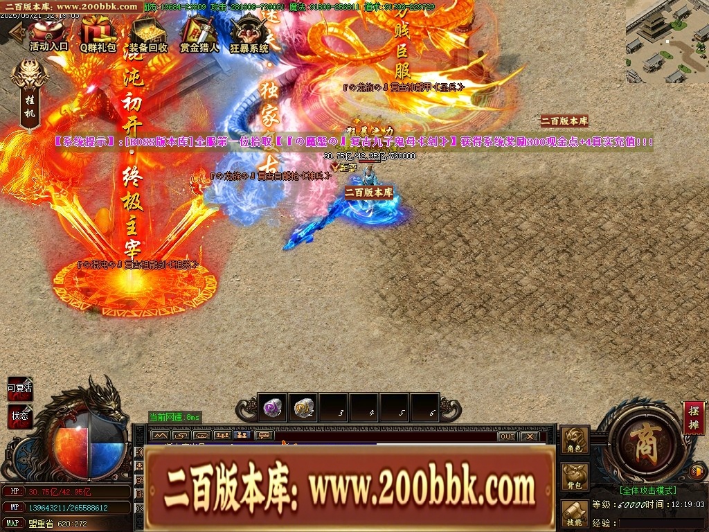 07月魔龍复古迷失无限刀单职业传奇客户端-传奇单机版-GOM引擎 - GOM