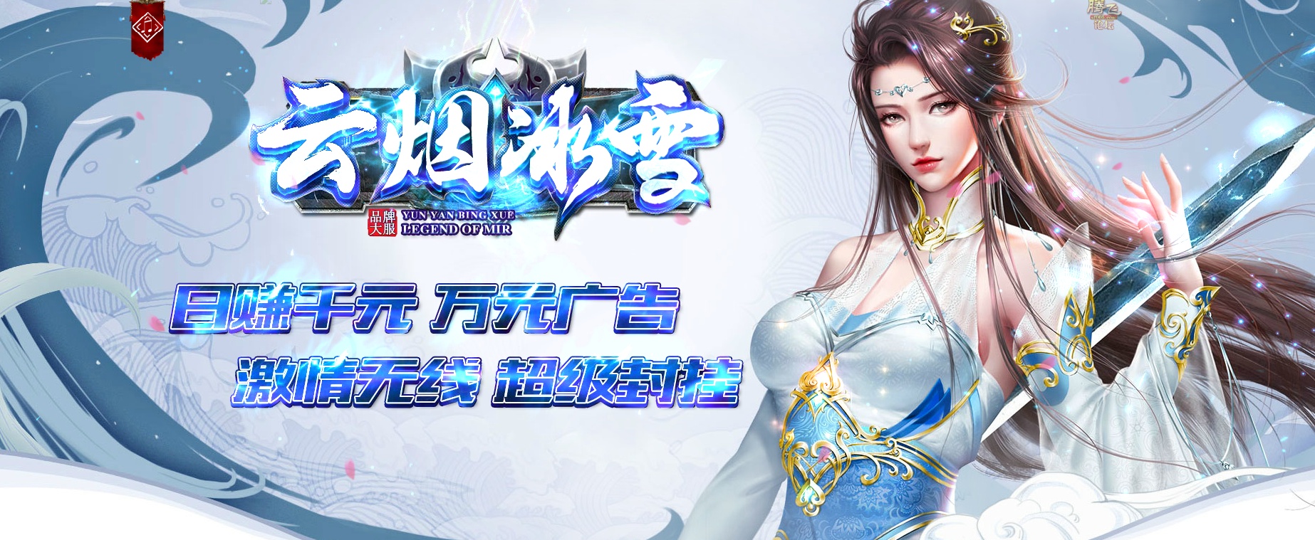07月云烟冰雪三职业-传奇单机版-GOM引擎