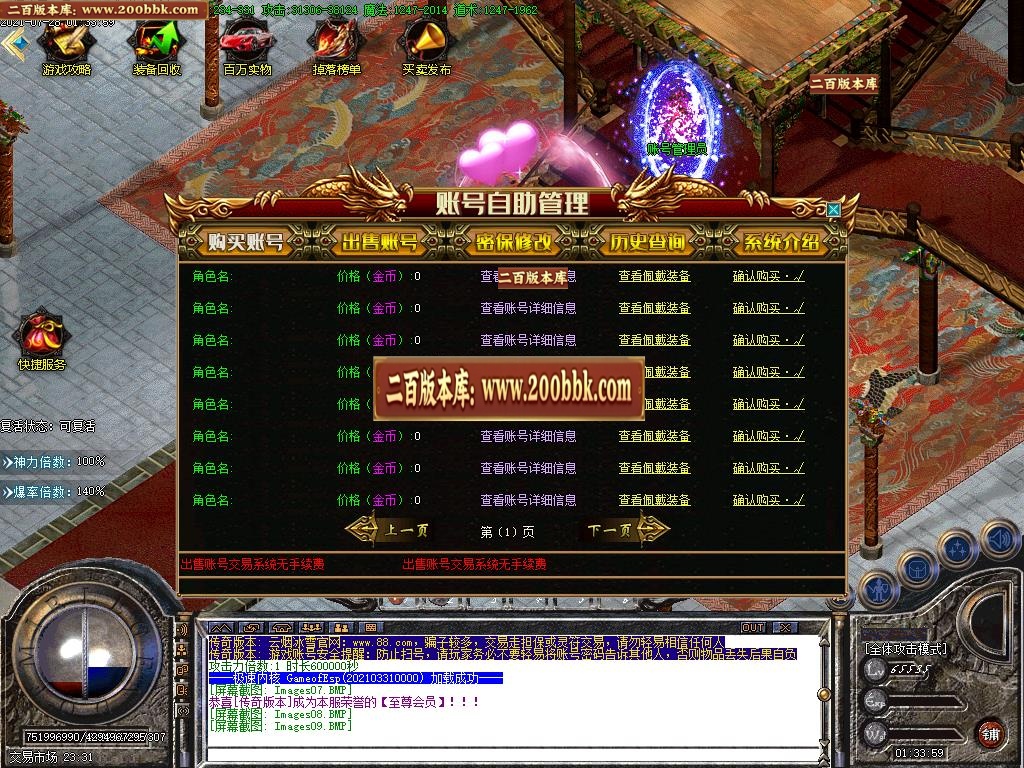 07月云烟冰雪三职业-传奇单机版-GOM引擎 - GOM