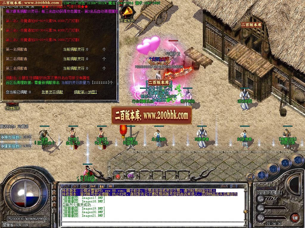 07月云烟冰雪三职业-传奇单机版-GOM引擎 - GOM