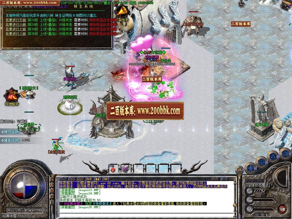 07月云烟冰雪三职业-传奇单机版-GOM引擎 - GOM