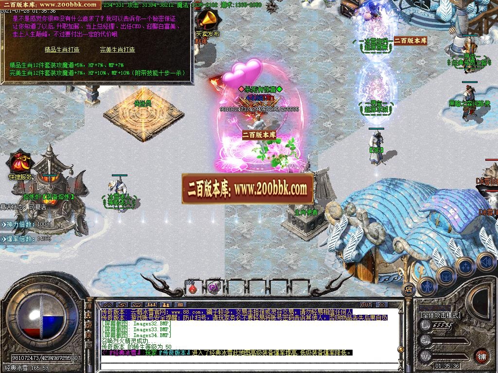 07月云烟冰雪三职业-传奇单机版-GOM引擎 - GOM