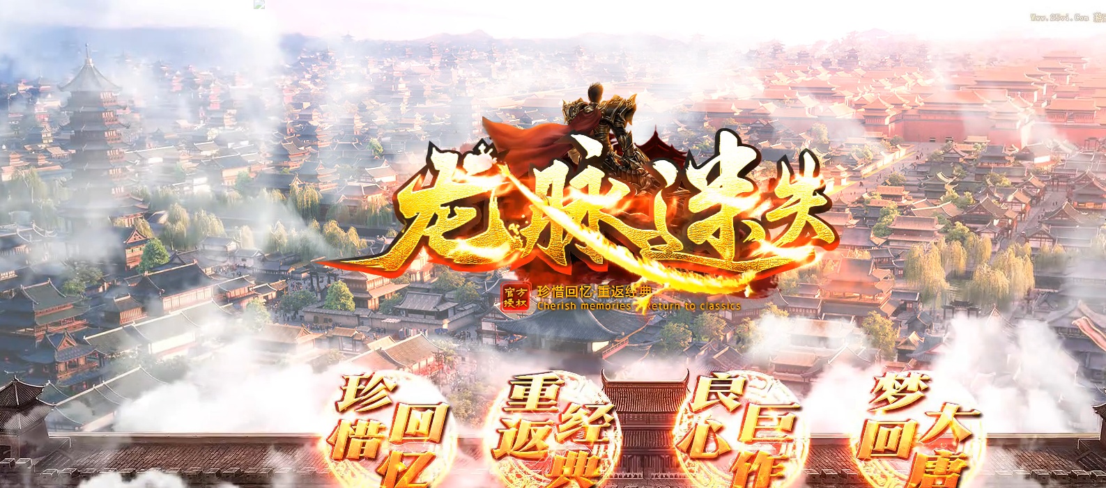 07月龙脉迷失单职业传奇一条龙-传奇单机版-GOM引擎
