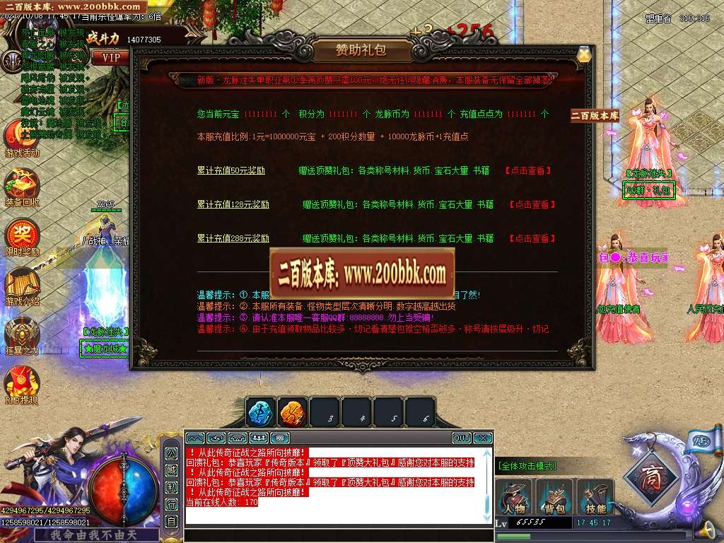 07月龙脉迷失单职业传奇一条龙-传奇单机版-GOM引擎 - GOM