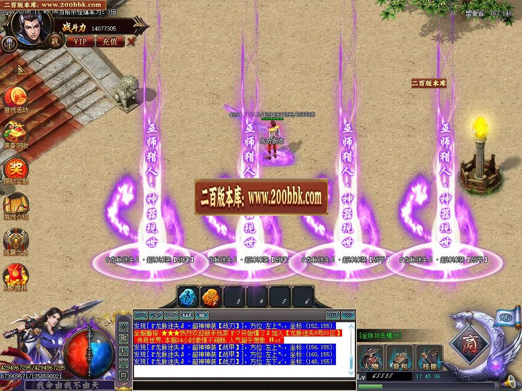 07月龙脉迷失单职业传奇一条龙-传奇单机版-GOM引擎 - GOM