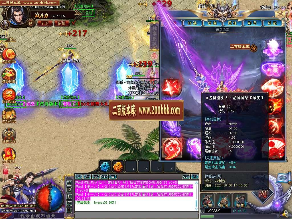 07月龙脉迷失单职业传奇一条龙-传奇单机版-GOM引擎 - GOM