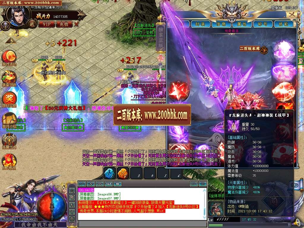 07月龙脉迷失单职业传奇一条龙-传奇单机版-GOM引擎 - GOM