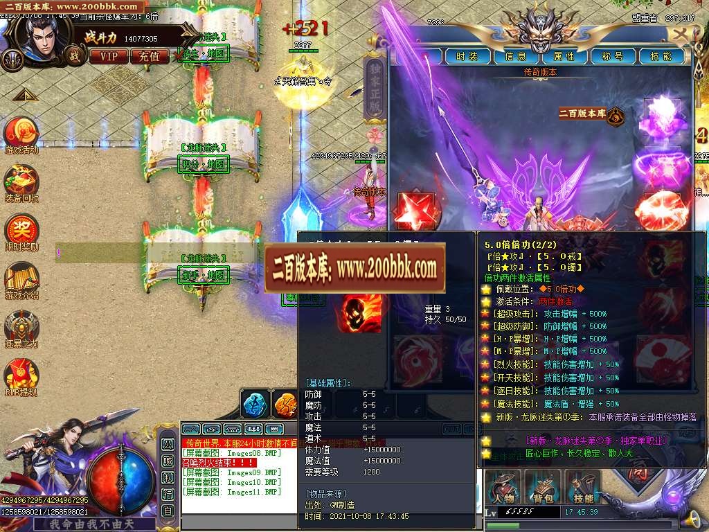 07月龙脉迷失单职业传奇一条龙-传奇单机版-GOM引擎 - GOM