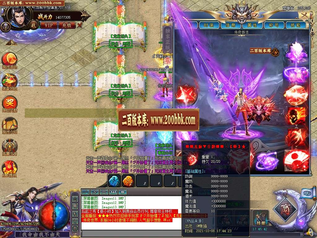 07月龙脉迷失单职业传奇一条龙-传奇单机版-GOM引擎 - GOM