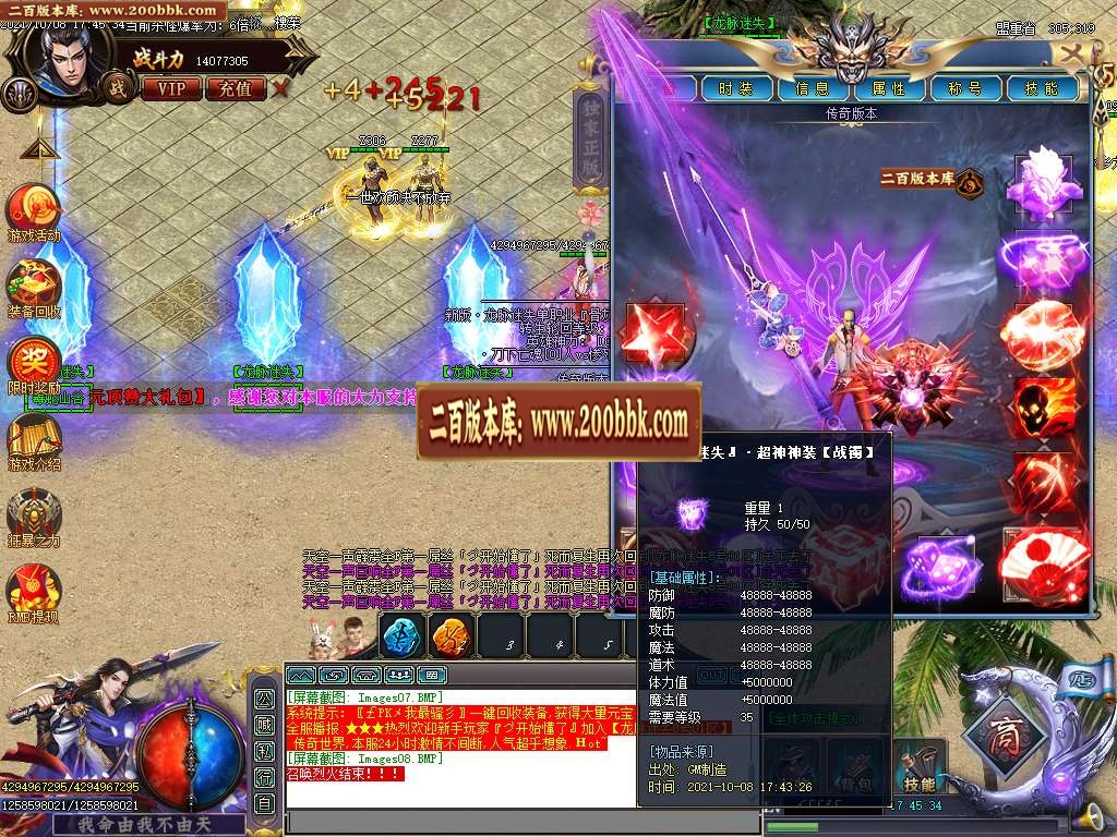 07月龙脉迷失单职业传奇一条龙-传奇单机版-GOM引擎 - GOM