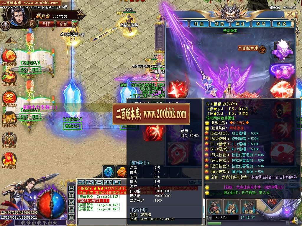 07月龙脉迷失单职业传奇一条龙-传奇单机版-GOM引擎 - GOM