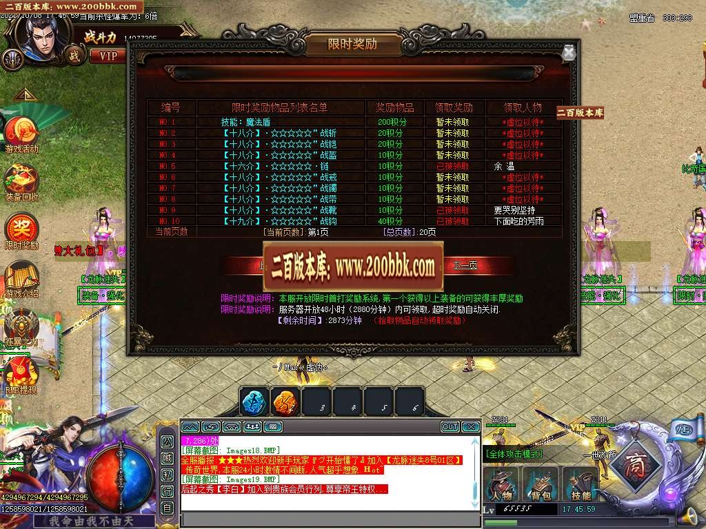 07月龙脉迷失单职业传奇一条龙-传奇单机版-GOM引擎 - GOM