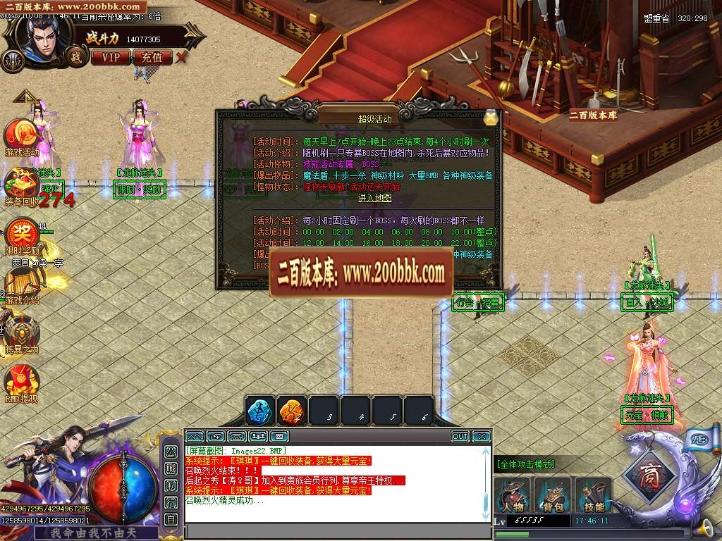 07月龙脉迷失单职业传奇一条龙-传奇单机版-GOM引擎 - GOM