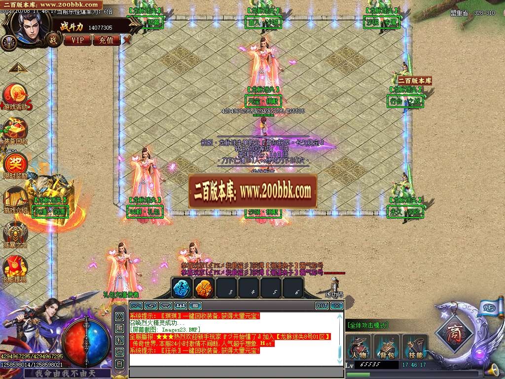 07月龙脉迷失单职业传奇一条龙-传奇单机版-GOM引擎 - GOM