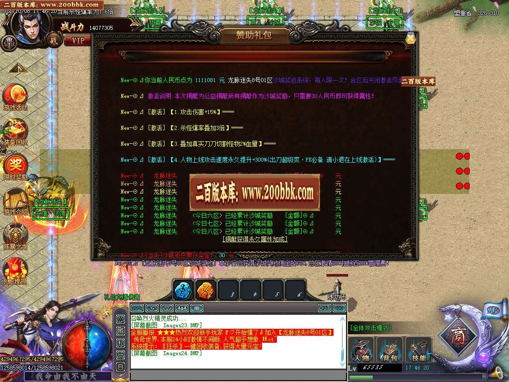 07月龙脉迷失单职业传奇一条龙-传奇单机版-GOM引擎 - GOM