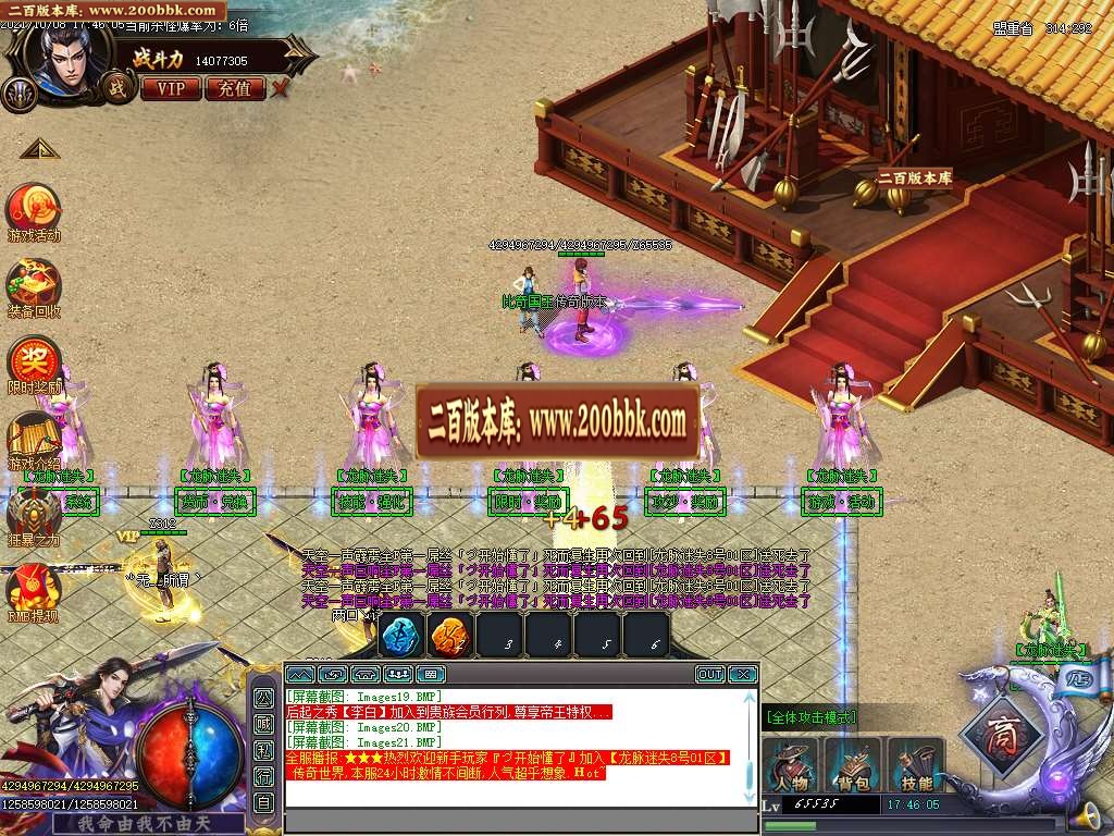 07月龙脉迷失单职业传奇一条龙-传奇单机版-GOM引擎 - GOM