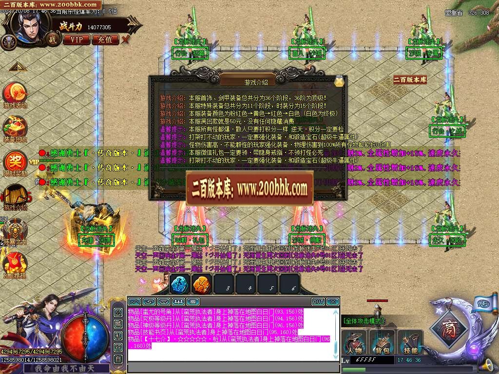 07月龙脉迷失单职业传奇一条龙-传奇单机版-GOM引擎 - GOM