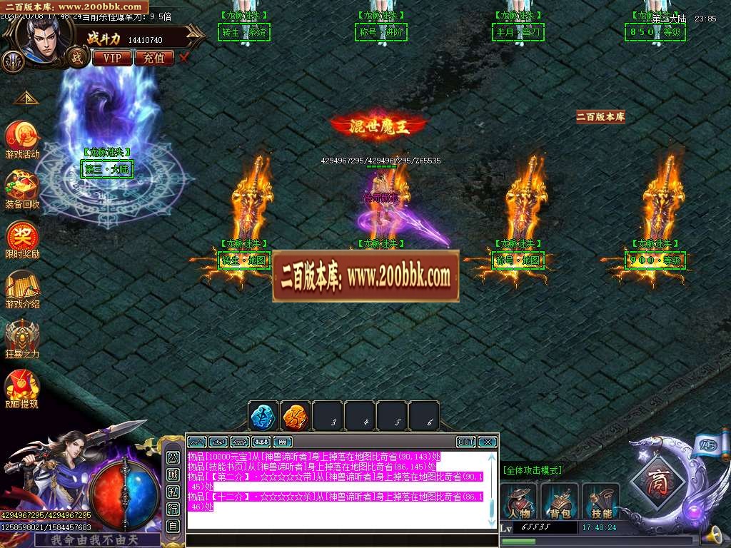 07月龙脉迷失单职业传奇一条龙-传奇单机版-GOM引擎 - GOM