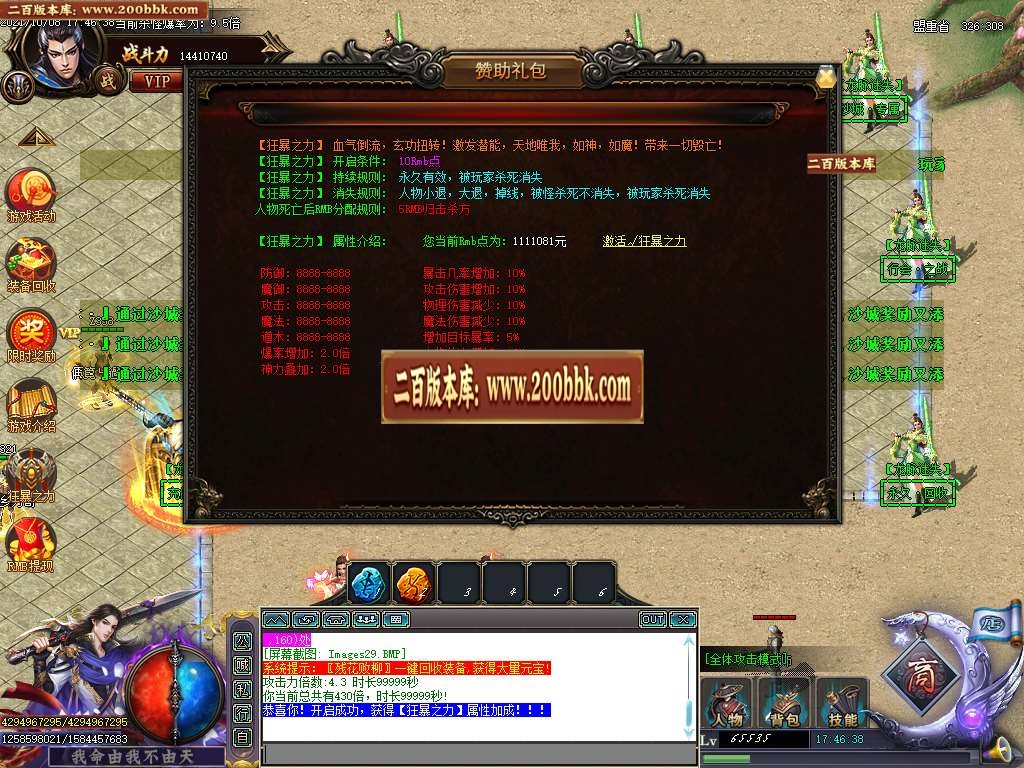 07月龙脉迷失单职业传奇一条龙-传奇单机版-GOM引擎 - GOM