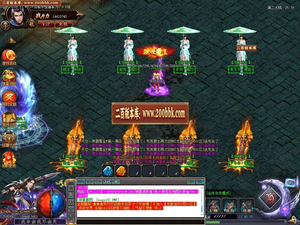 07月龙脉迷失单职业传奇一条龙-传奇单机版-GOM引擎 - GOM
